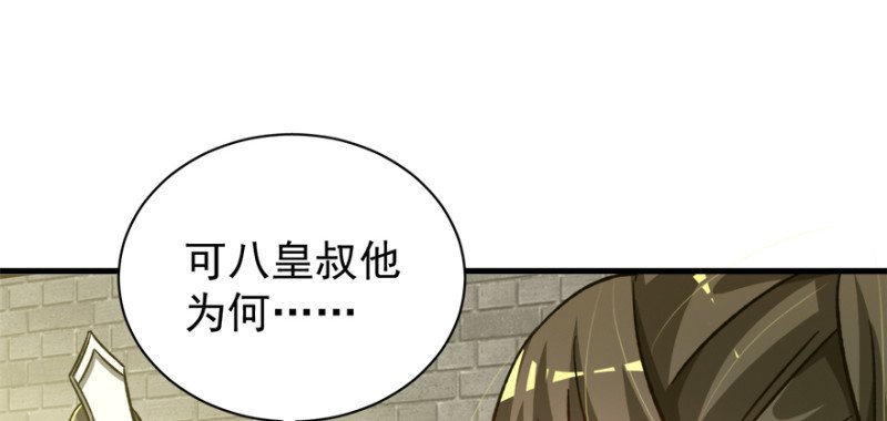 第九十七话