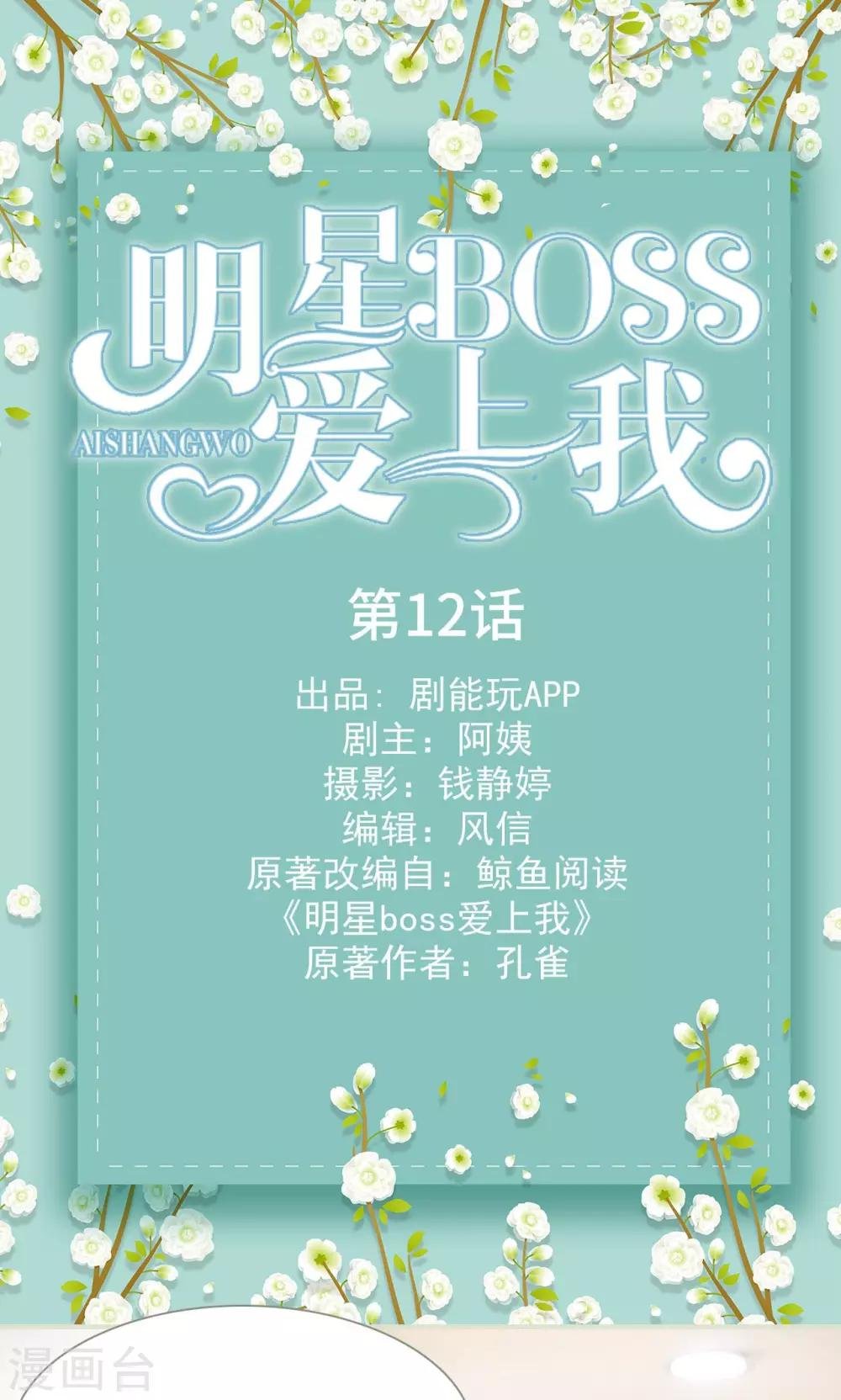 第12话