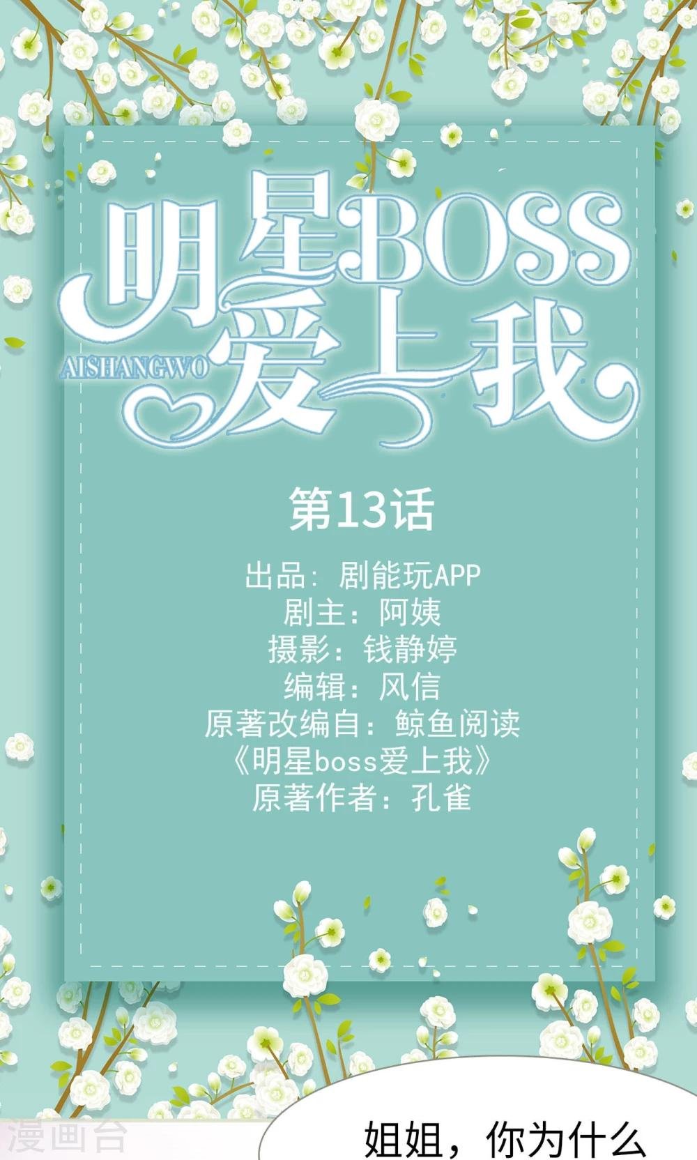 第13话