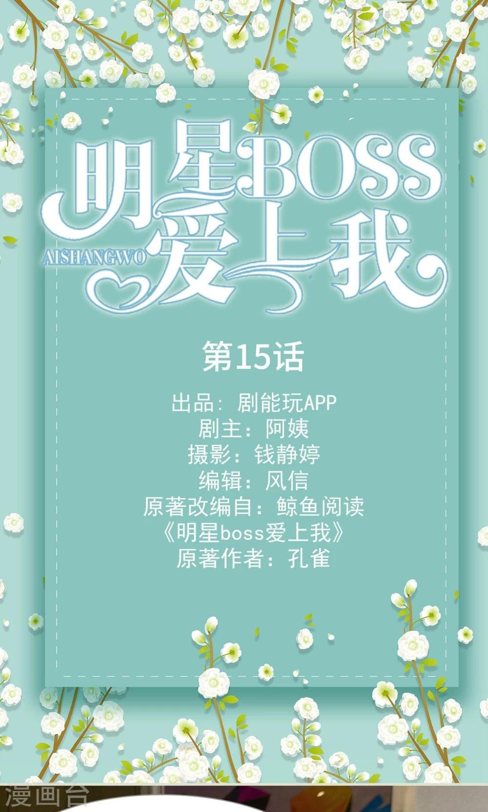 第15话