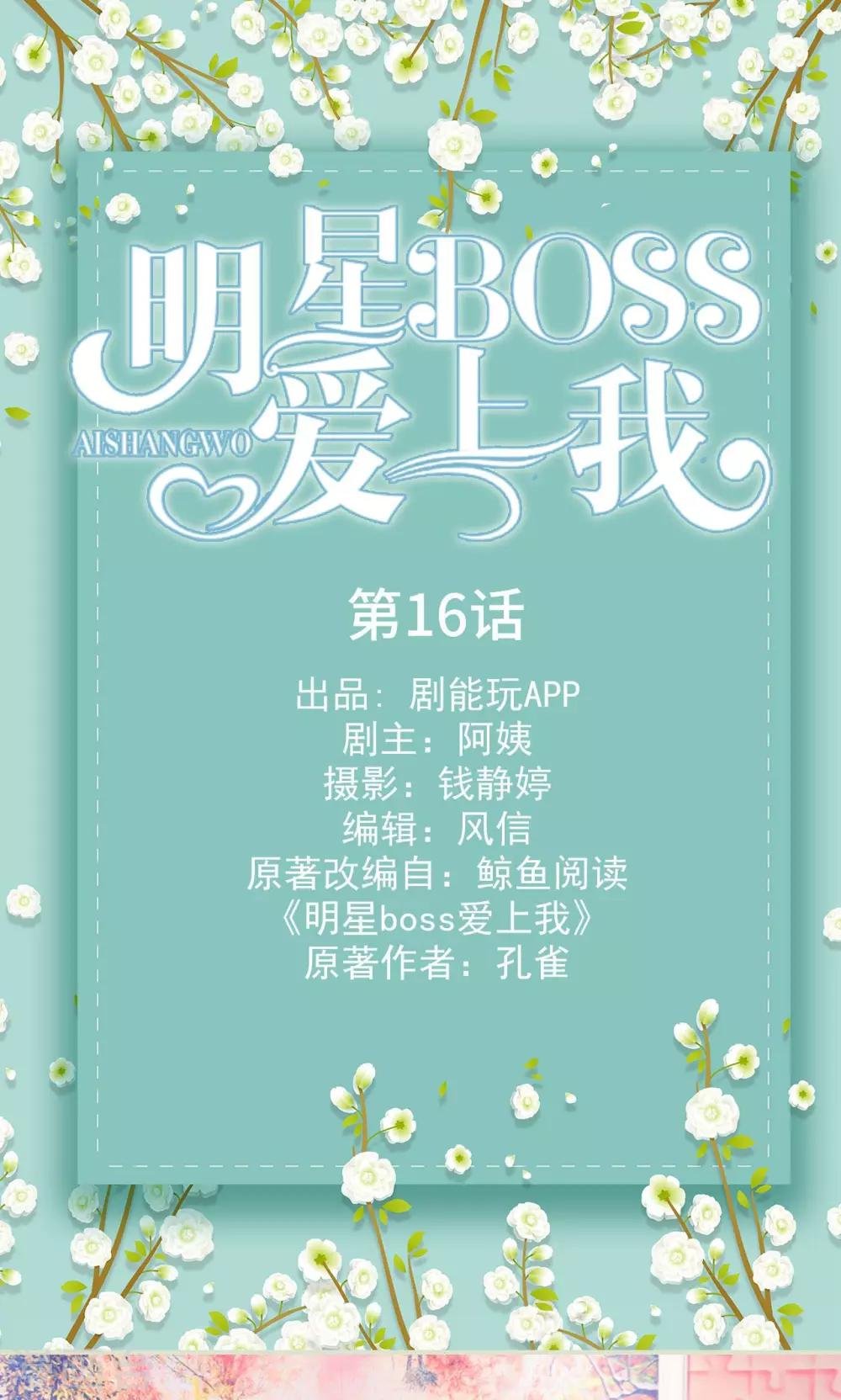 第16话