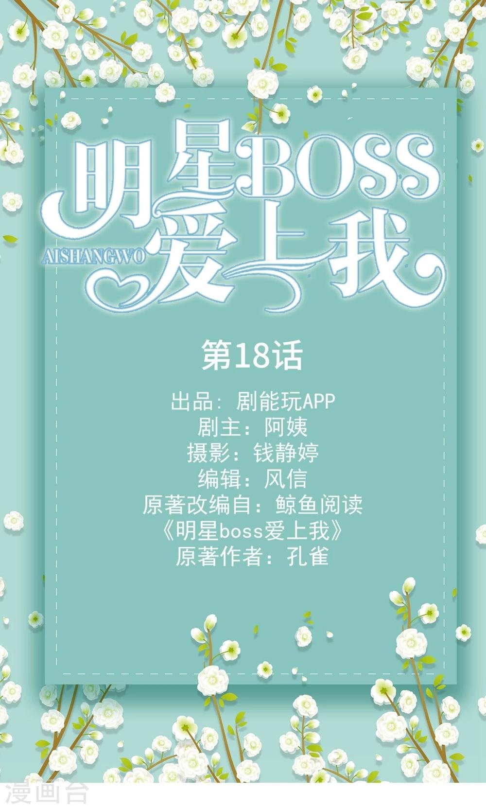 第18话