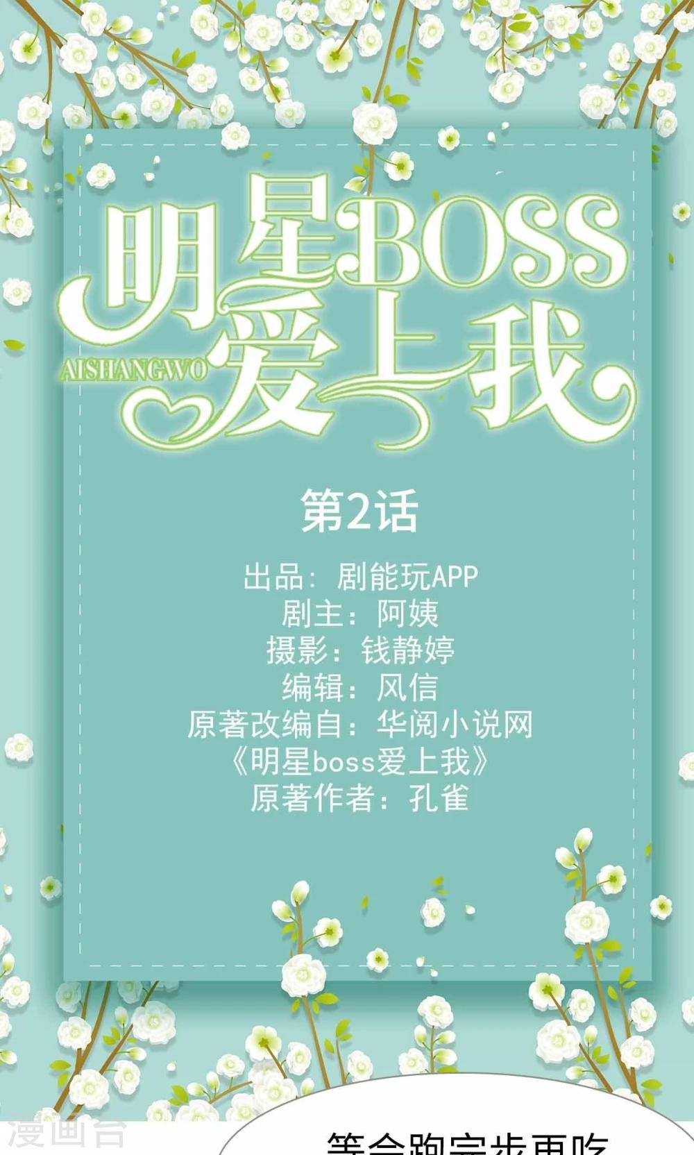 第2话