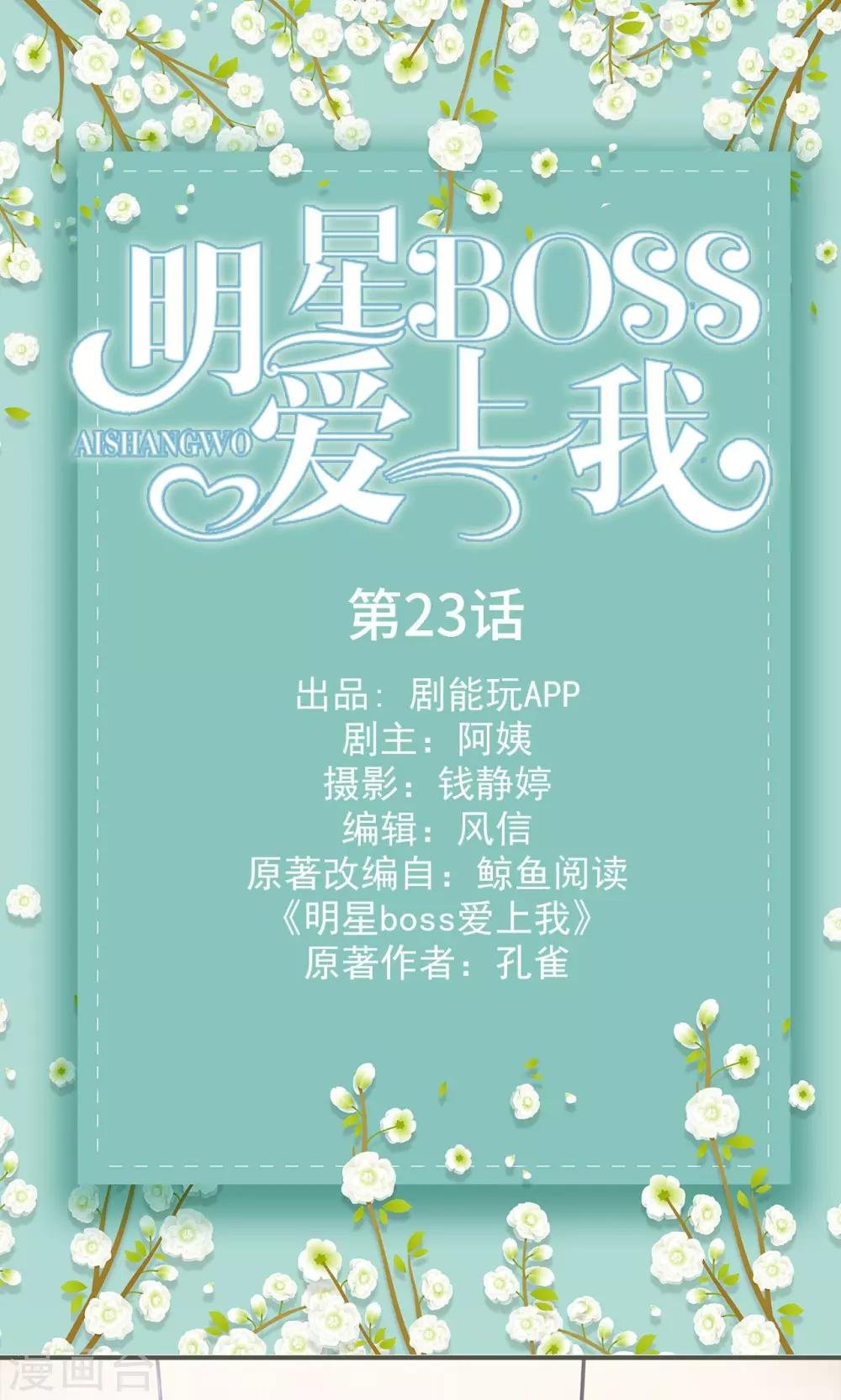 第23话