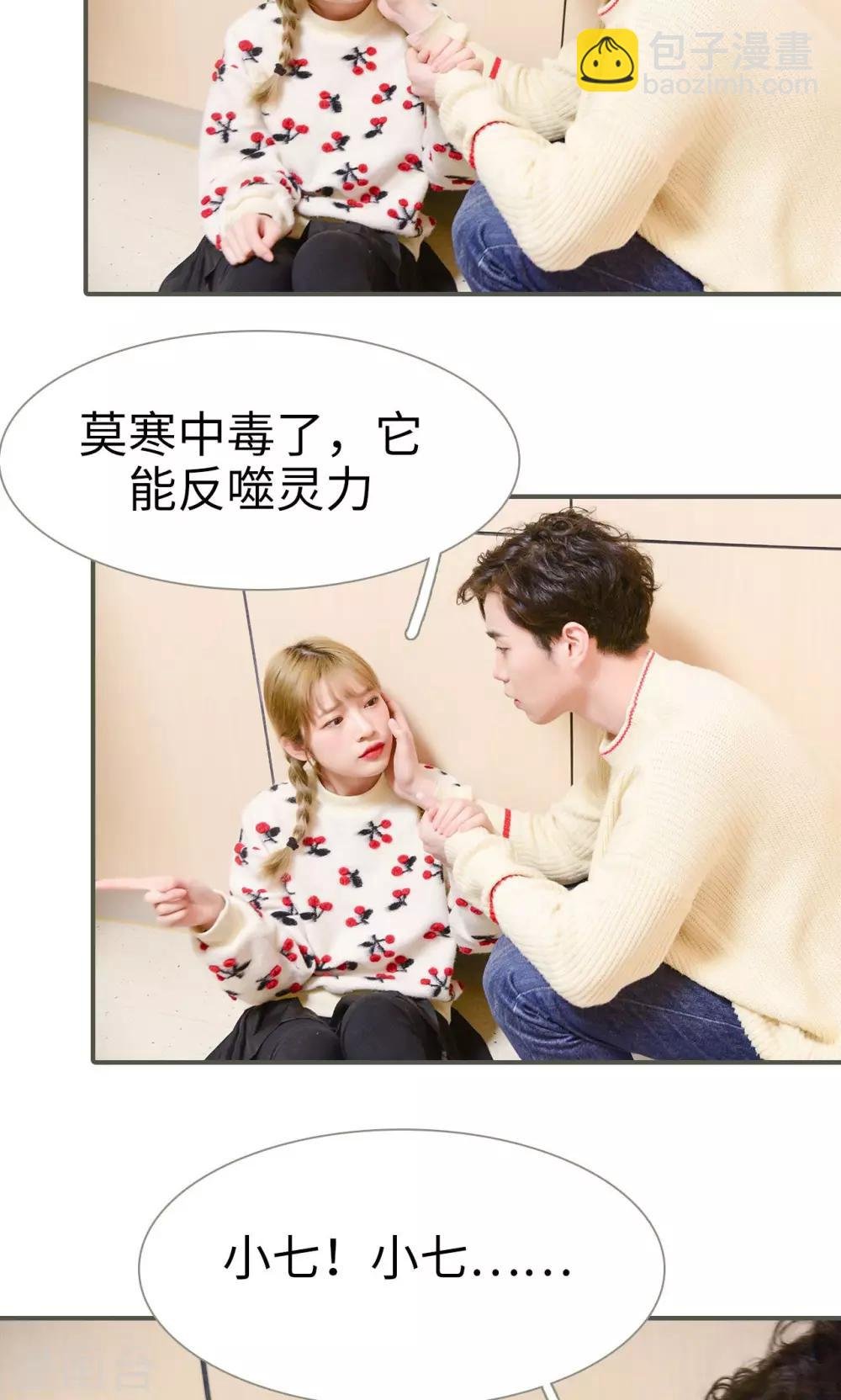 第23话