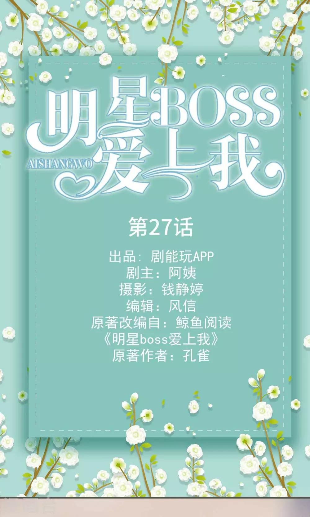 第27话