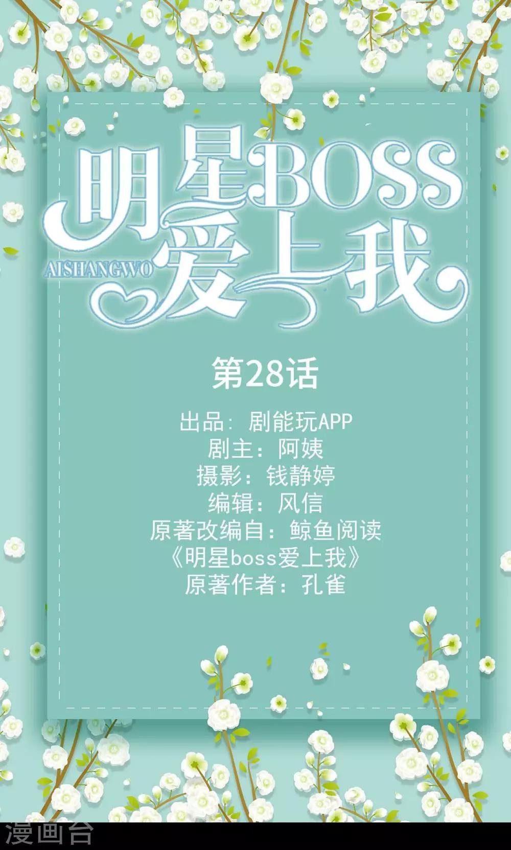 第28话