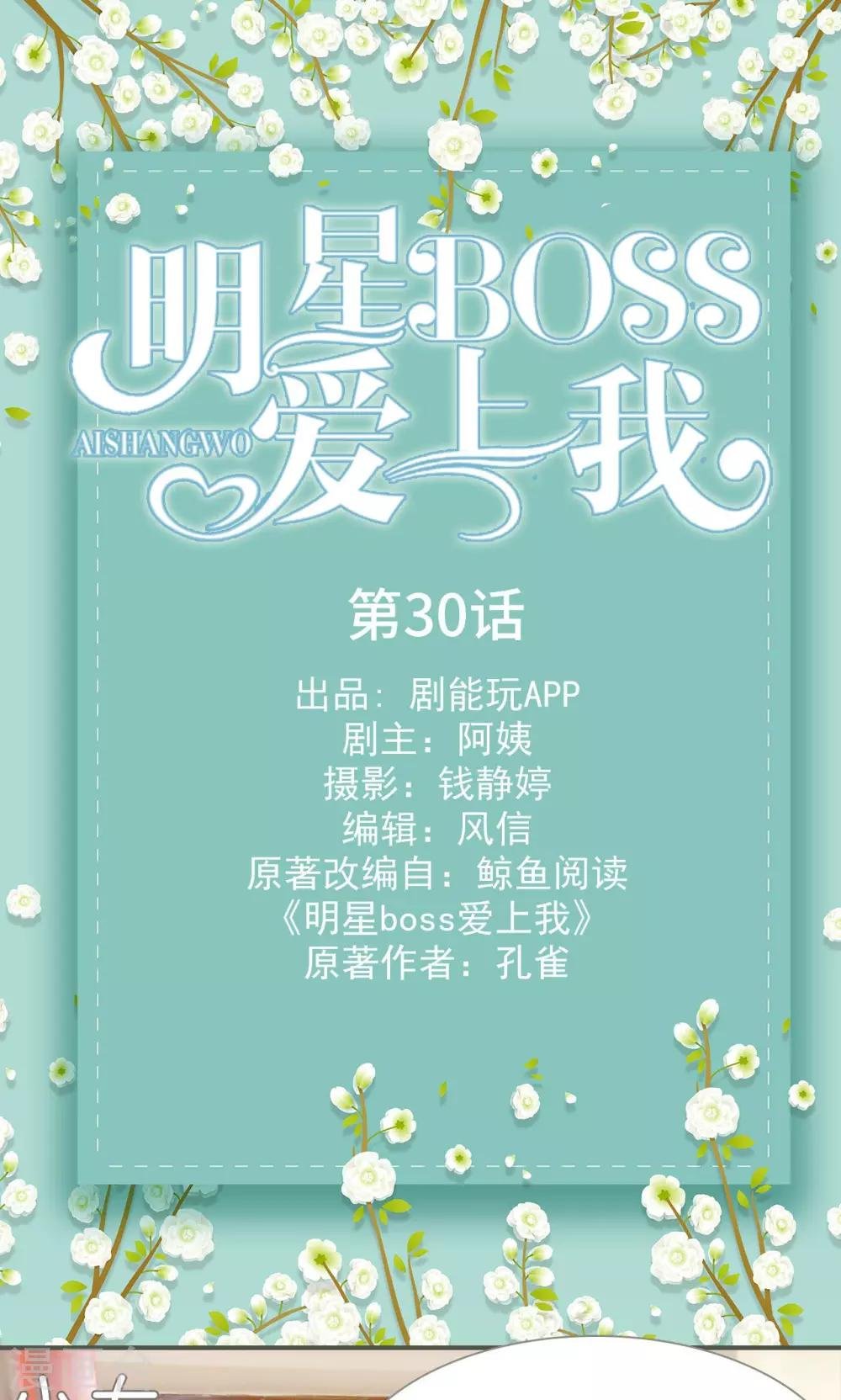 第30话