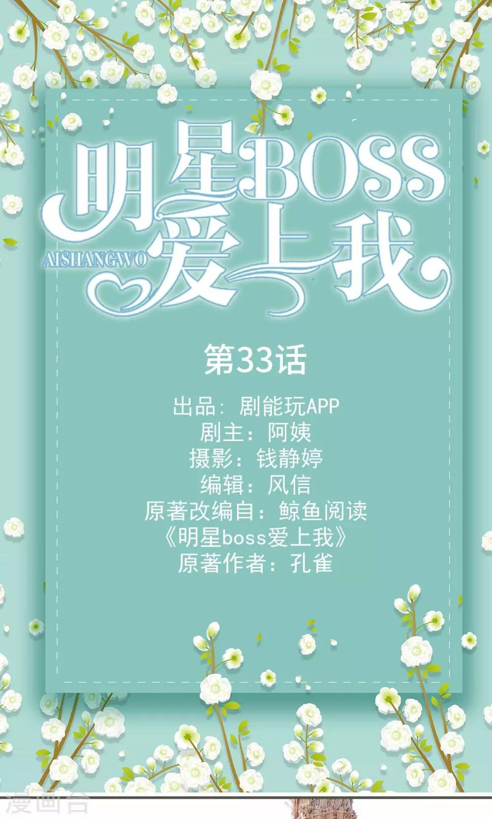 第33话