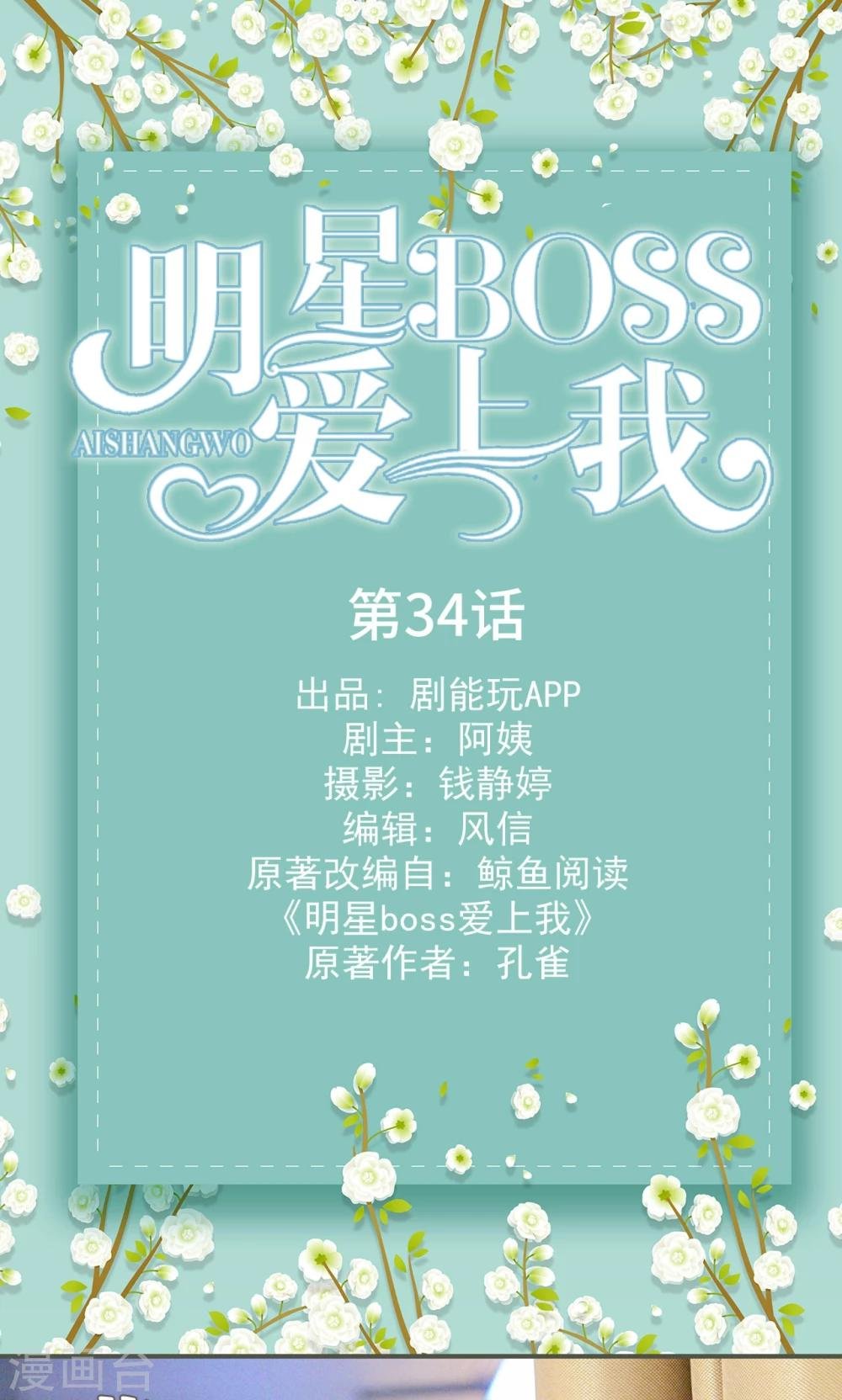 第34话
