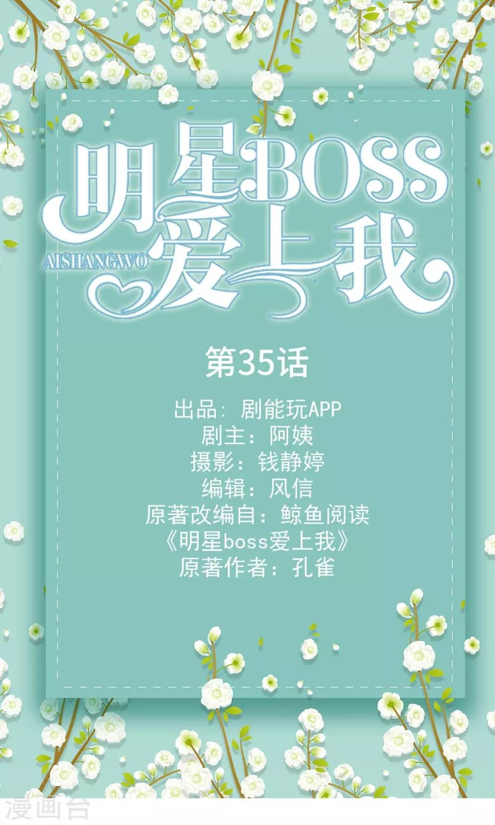 第35话