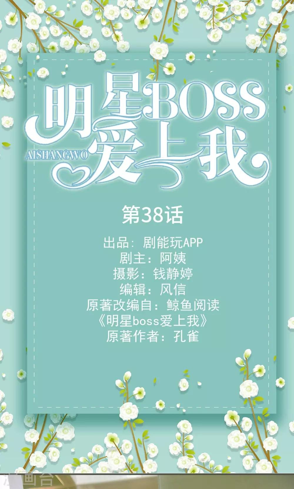 第38话