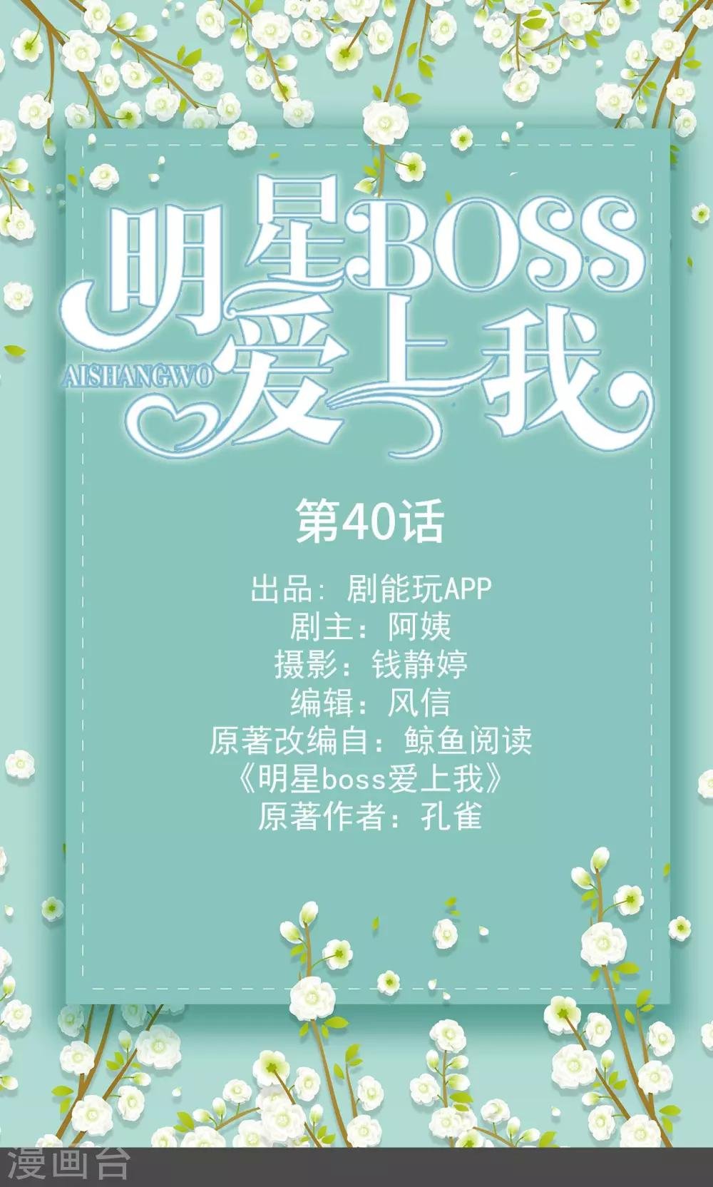 第40话