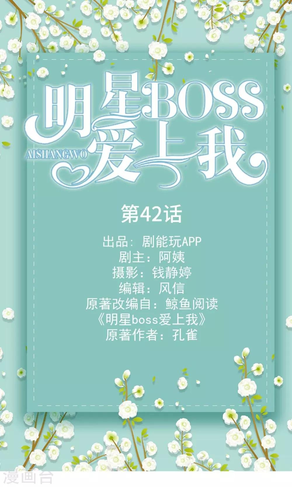 第42话