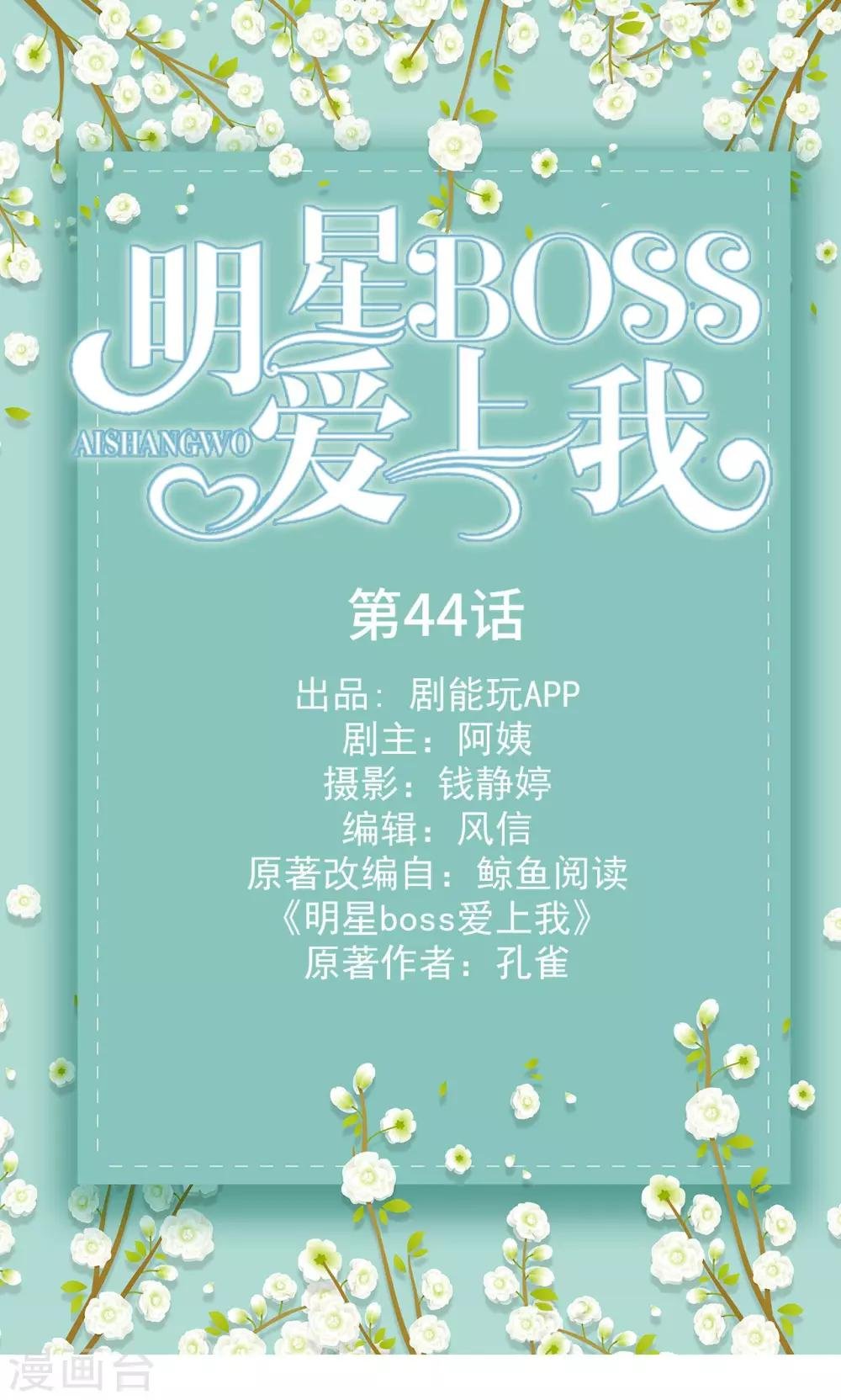 第44话