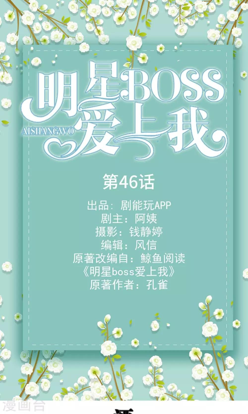 第46话