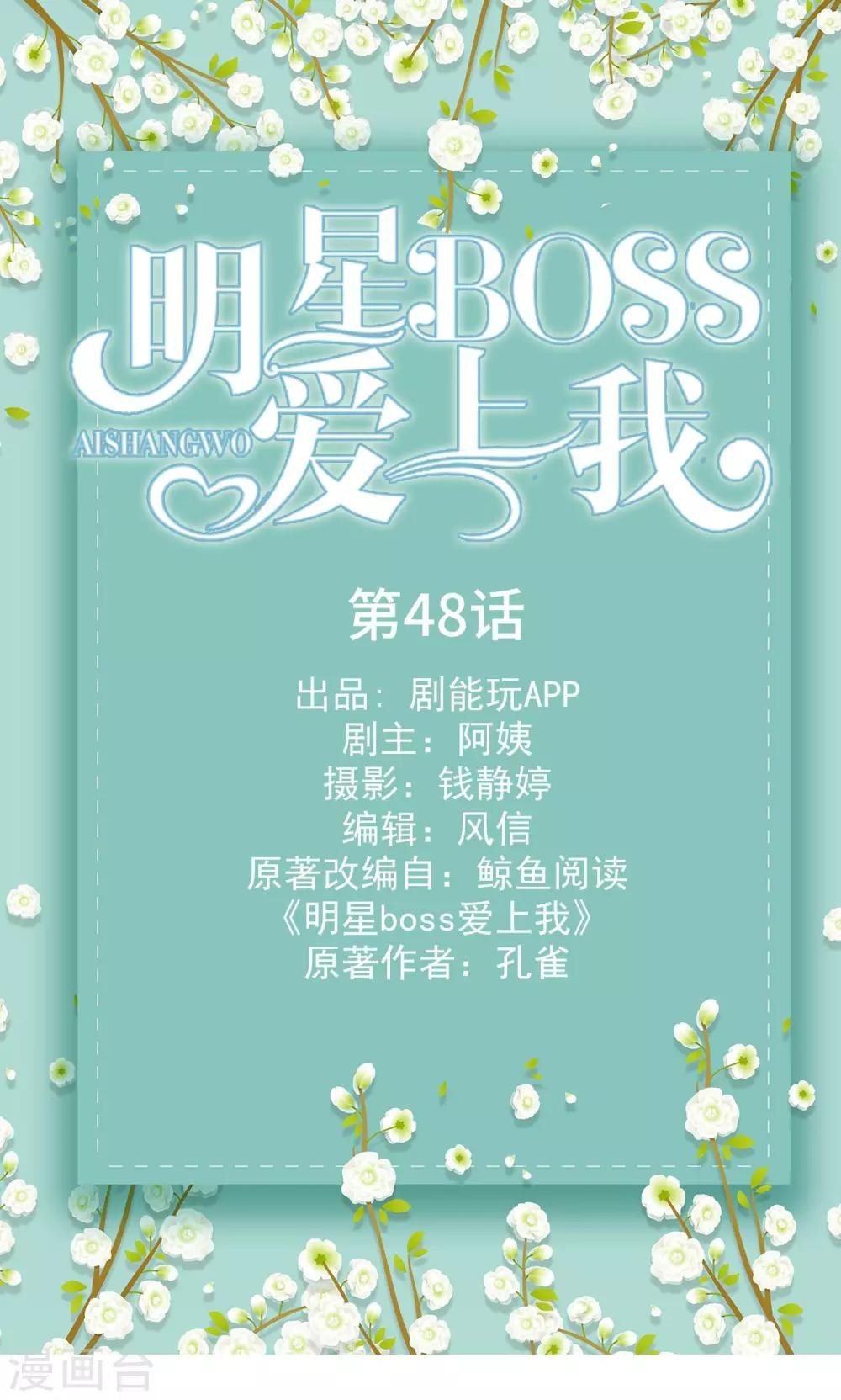 第48话