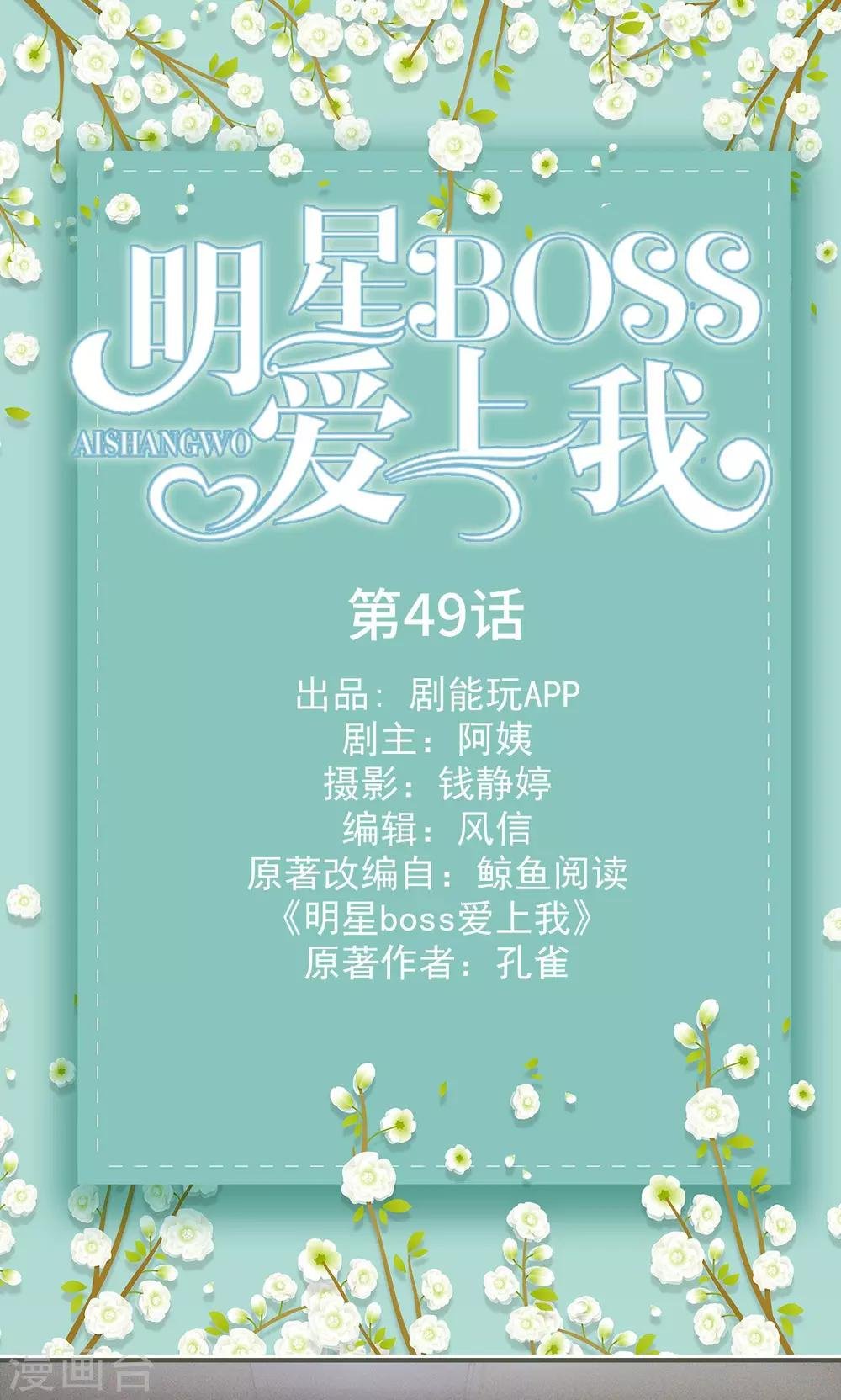 第49话