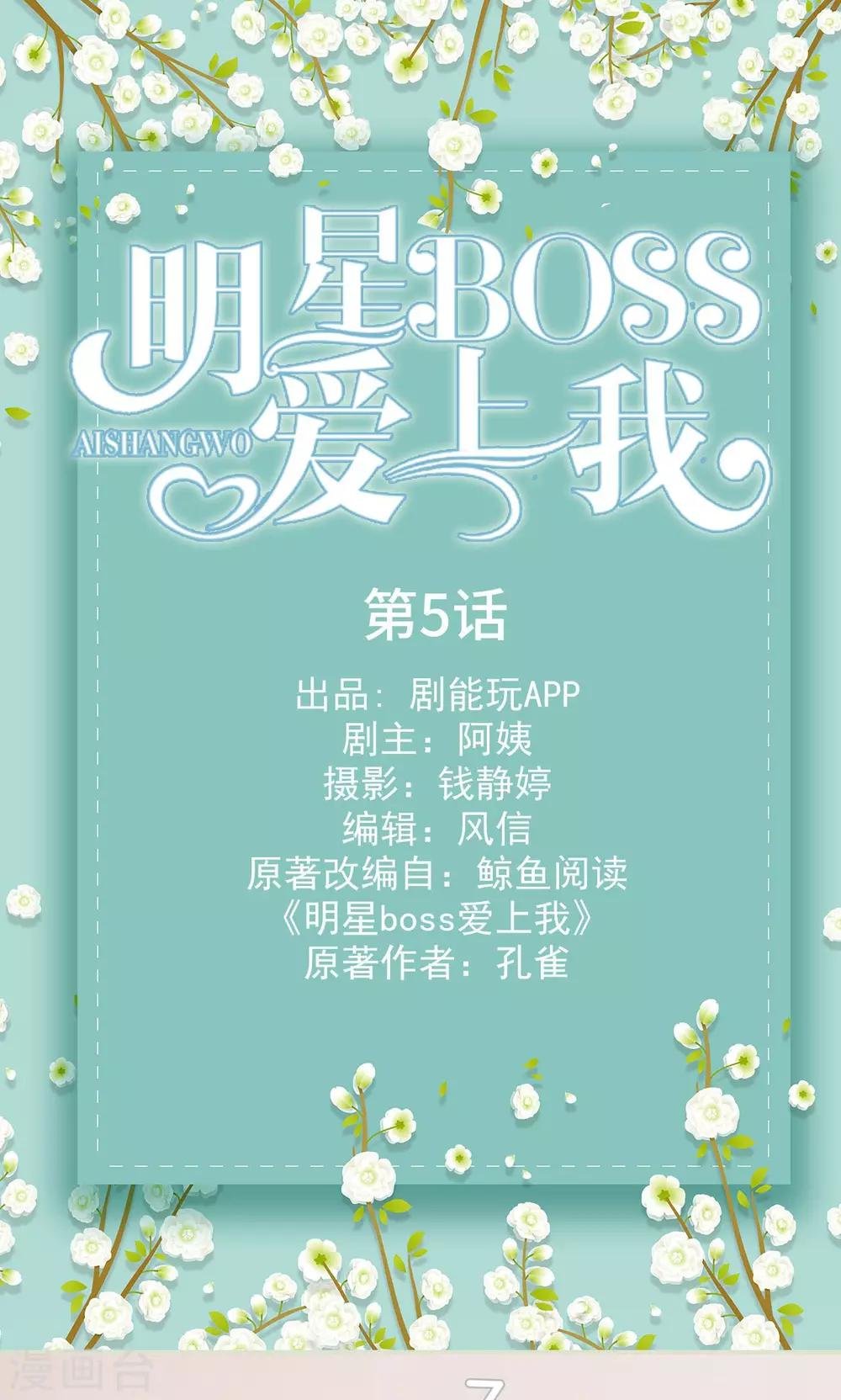 第5话