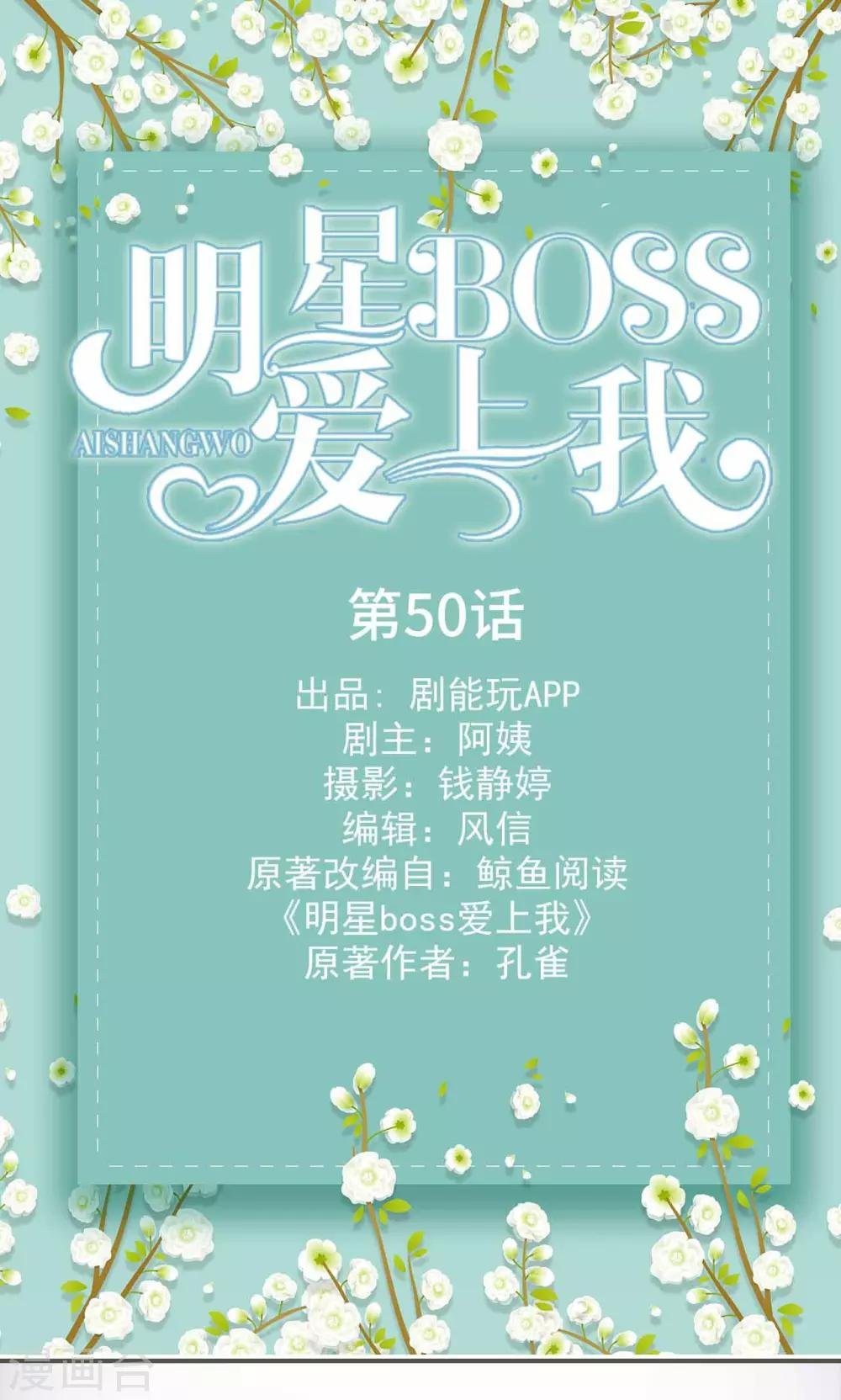 最终话