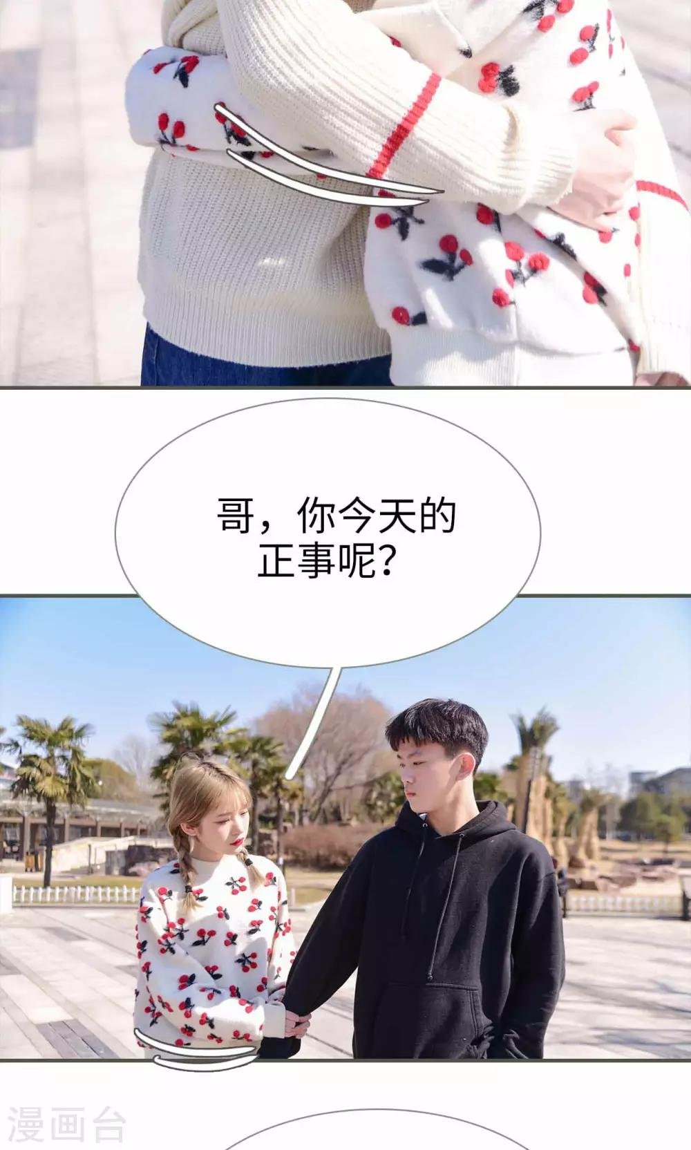 最终话
