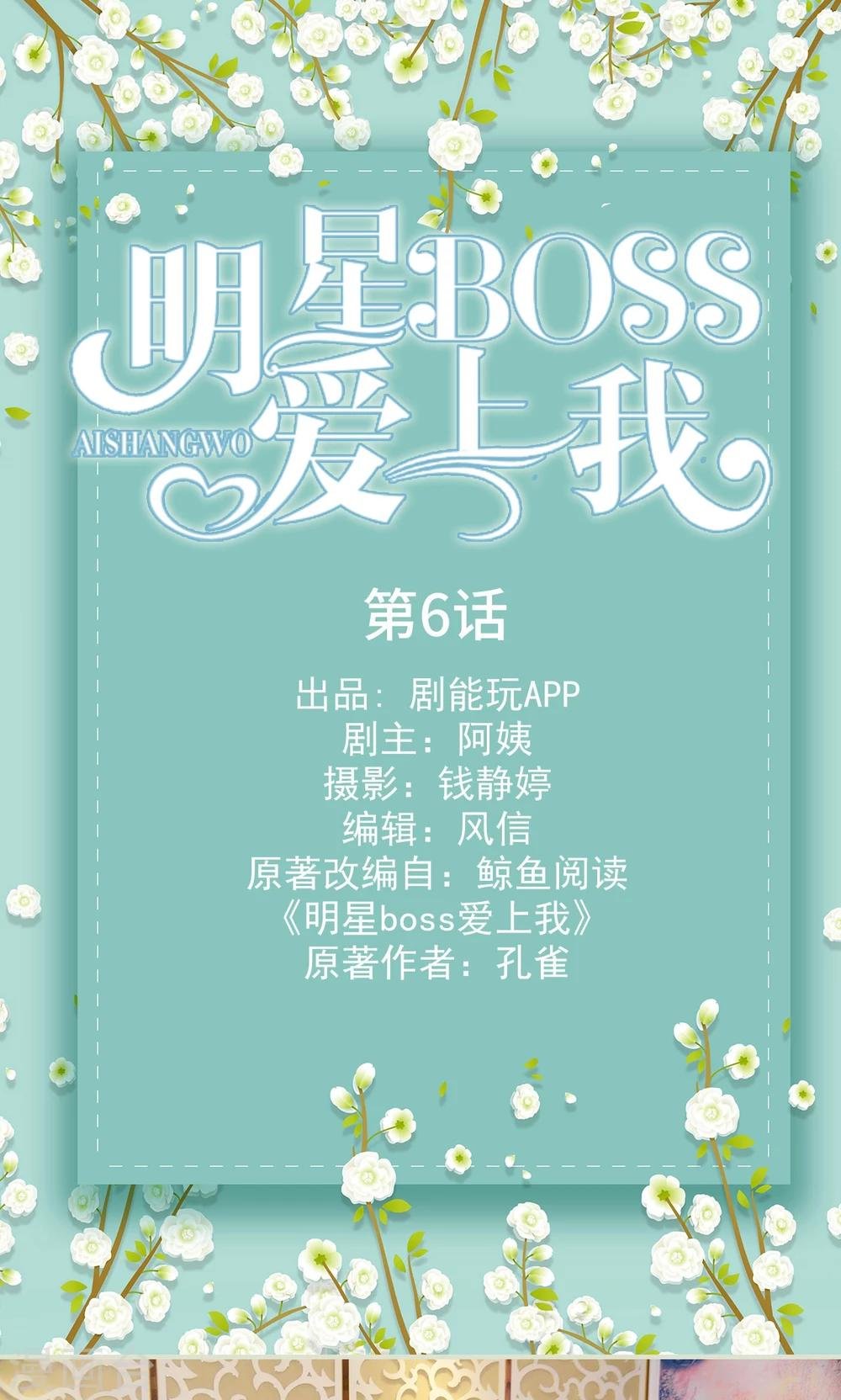第6话