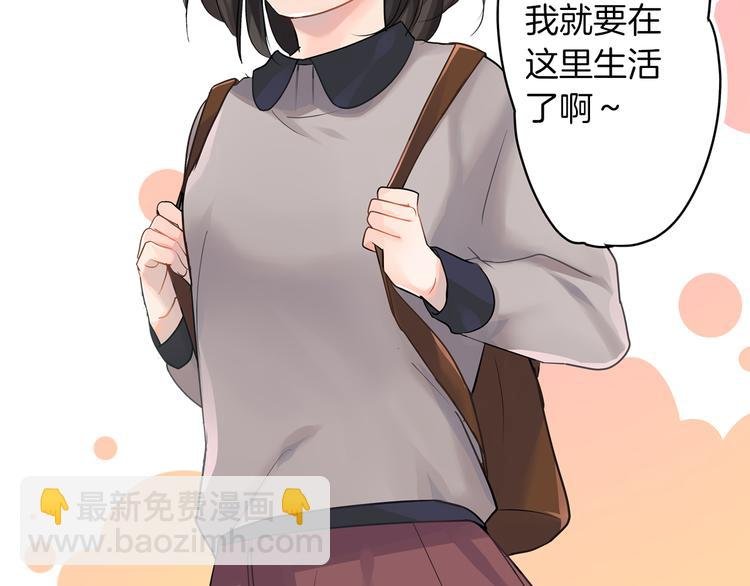 第1话 猝不及防的转变