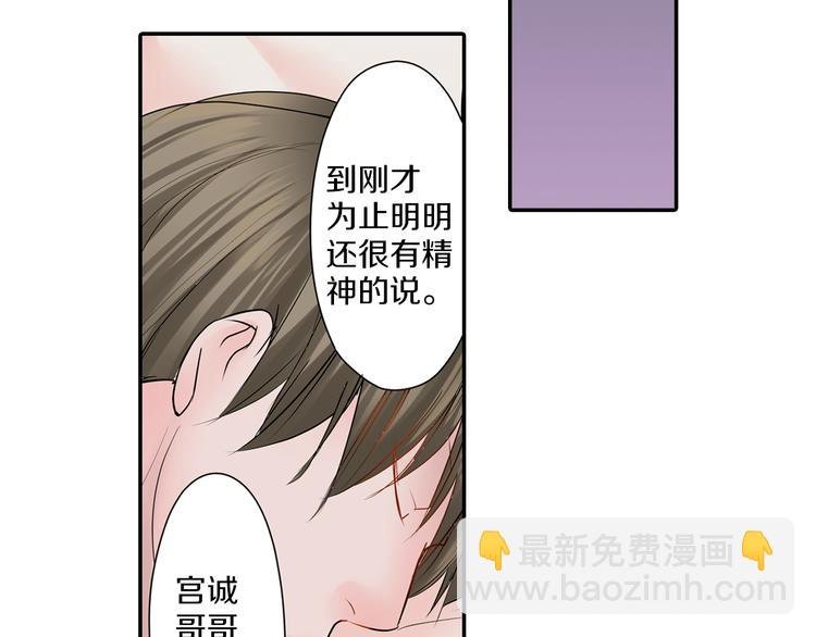 第10话 小鹿乱撞