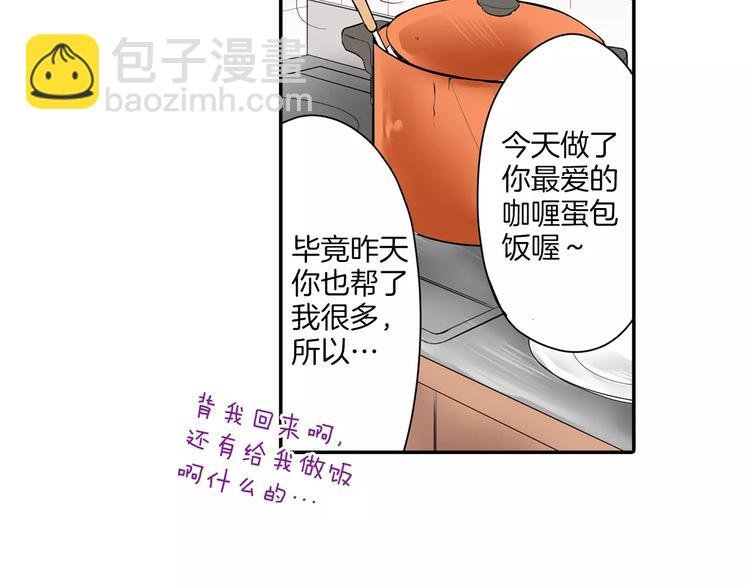 第11话 我才不是小孩子！