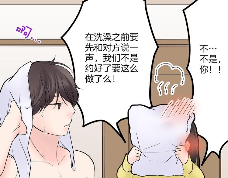 第12话 我好像生病了