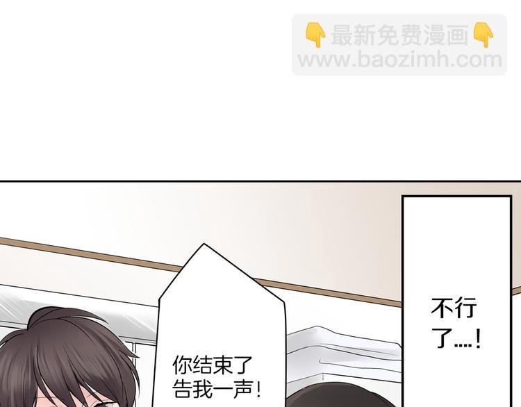 第12话 我好像生病了