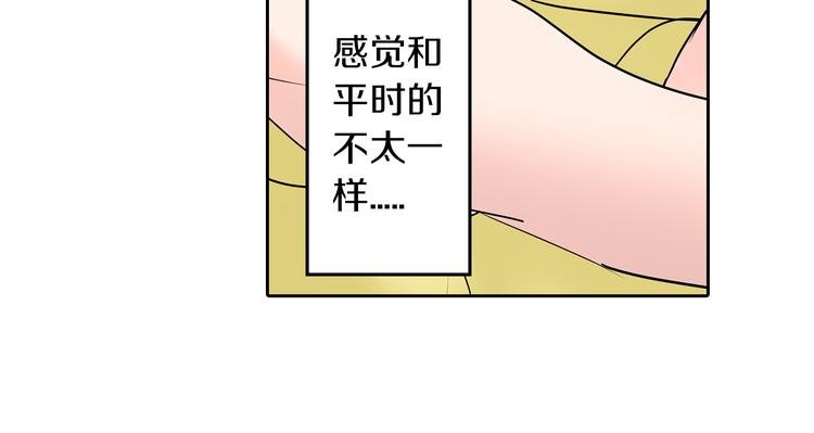 第12话 我好像生病了