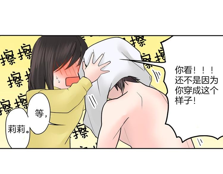 第12话 我好像生病了
