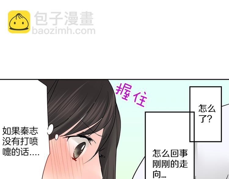 第12话 我好像生病了