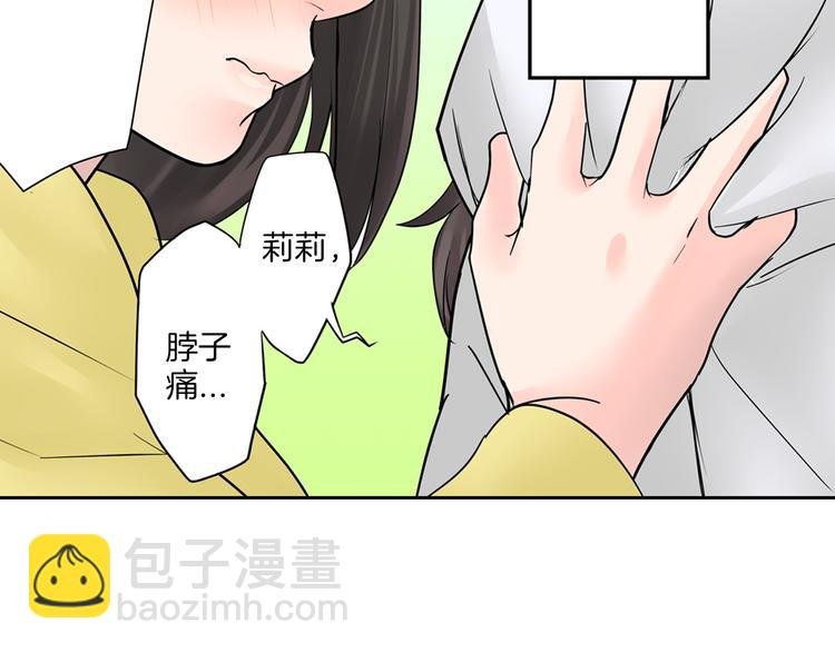 第12话 我好像生病了