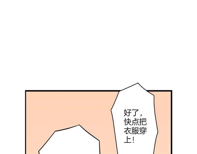 第12话 我好像生病了