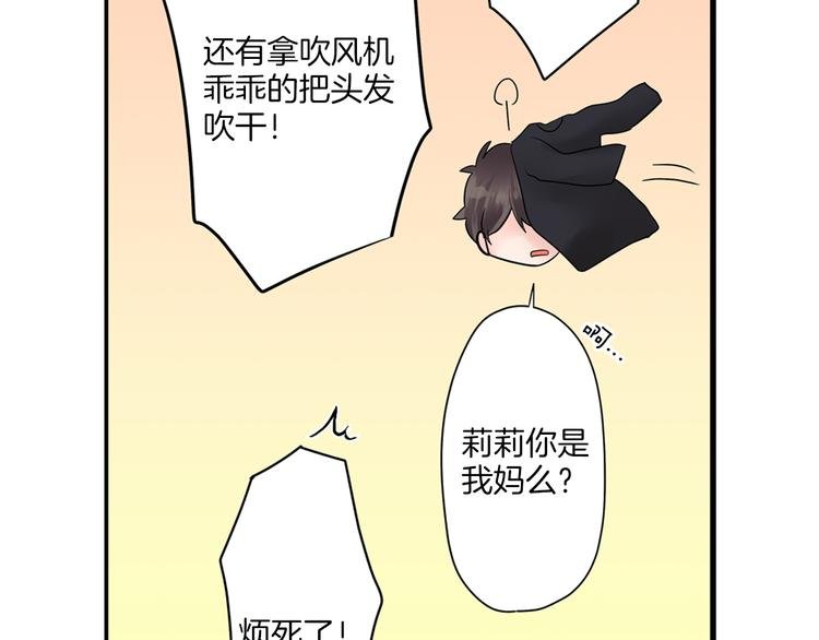 第12话 我好像生病了