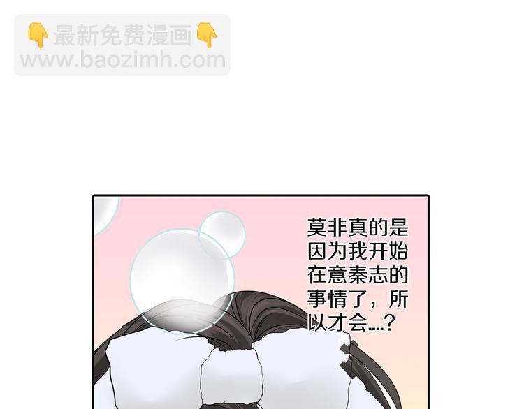 第12话 我好像生病了