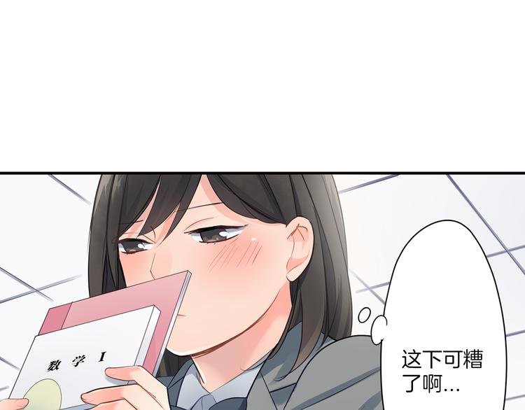 第13话 保持距离