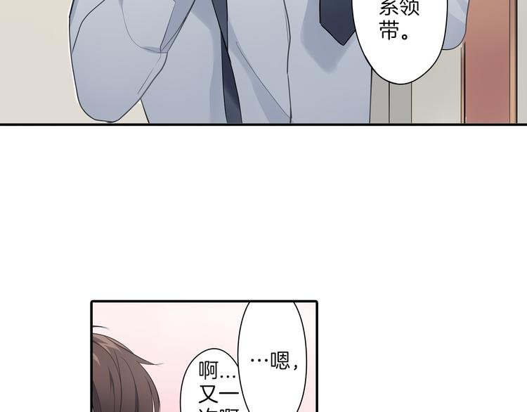 第13话 保持距离