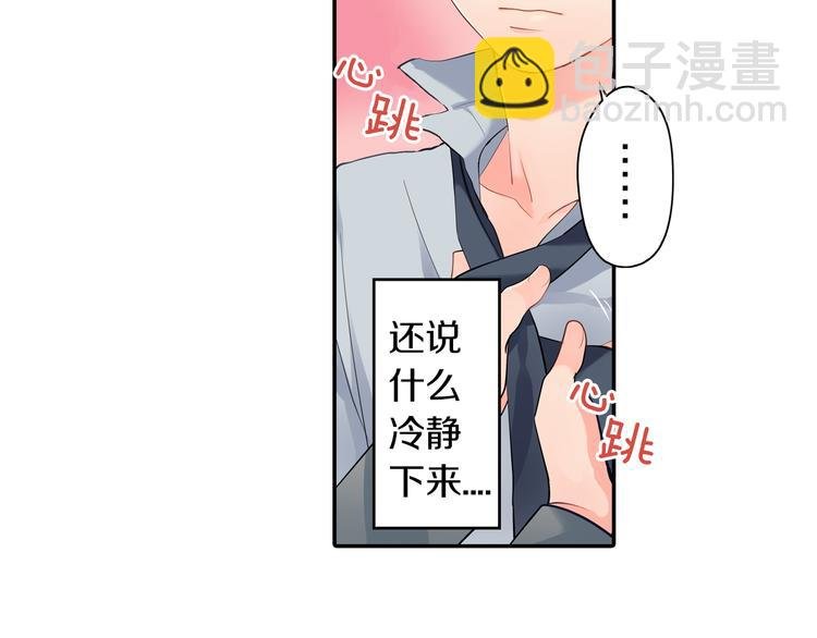 第13话 保持距离