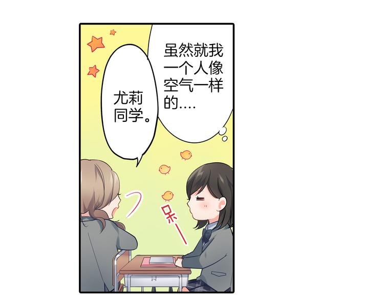第13话 保持距离