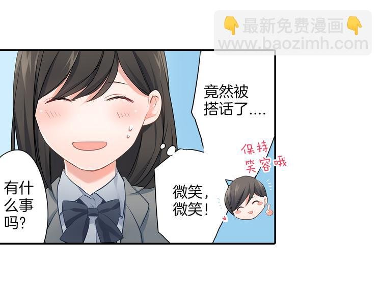 第13话 保持距离