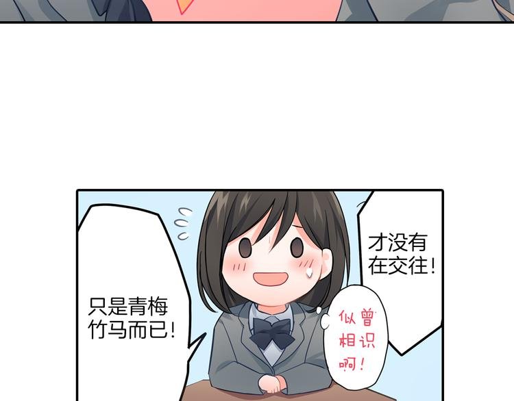 第13话 保持距离