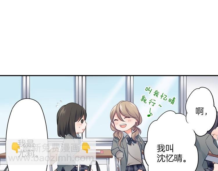 第13话 保持距离
