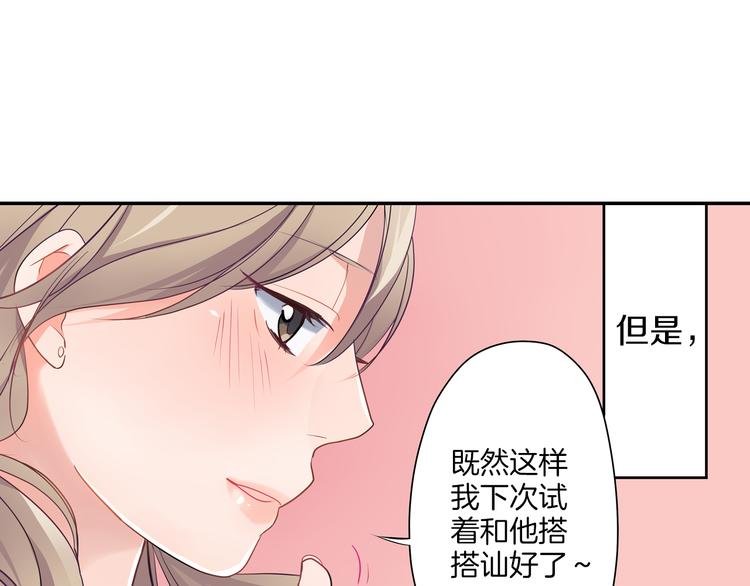 第13话 保持距离