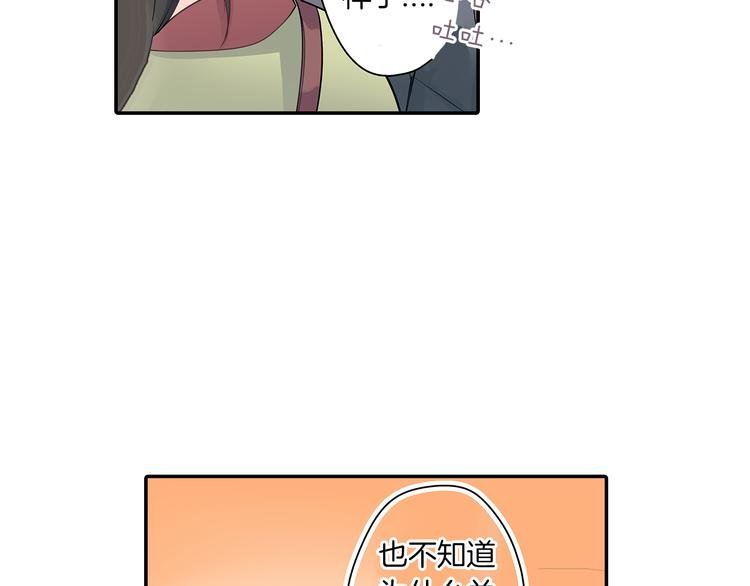 第14话 纷争