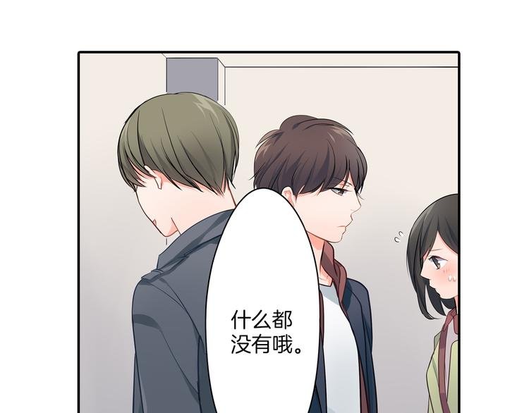 第14话 纷争
