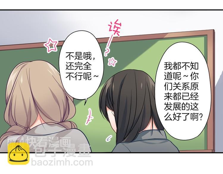 第16话 猜猜我是谁