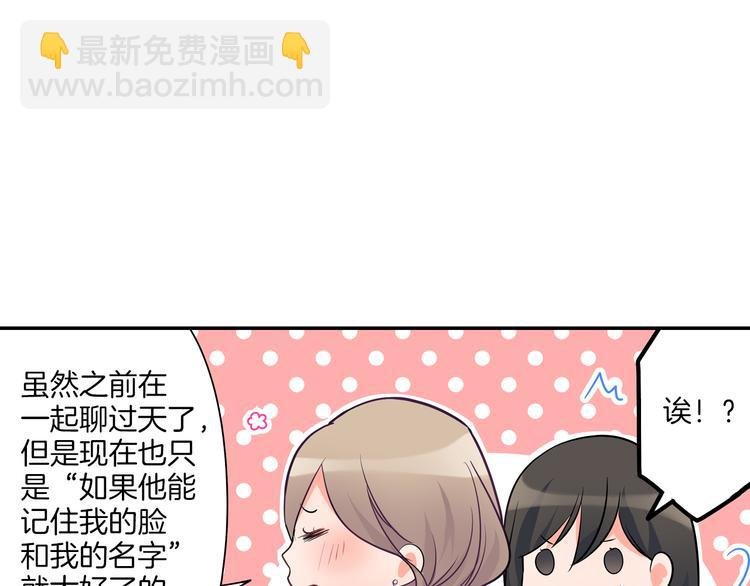 第16话 猜猜我是谁